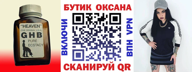Бутират бутик Сим