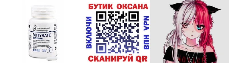 наркота  Сим  Бутират оксибутират 