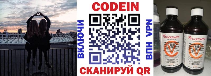 KRAKEN ссылки  Сим  Кодеин напиток Lean (лин) 