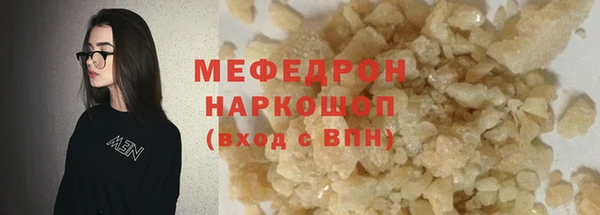 мефедрон Армянск