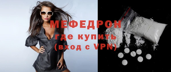 мефедрон Армянск