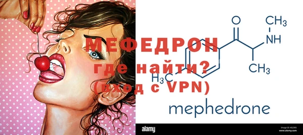 мефедрон Армянск